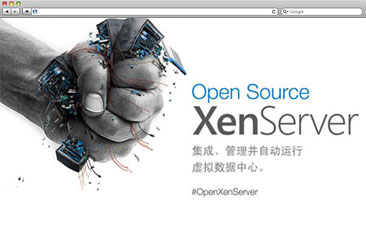 XenServer是领先的开源虚拟化管理云平台